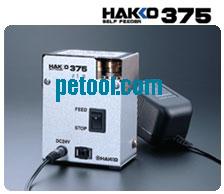 ձHAKKO 375Զϵͳ Ŵ