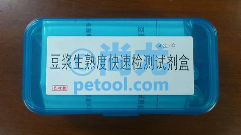 国产豆浆生熟度速测试剂盒(50次/盒)