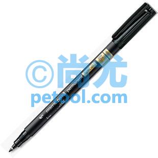 德国防脱色油性记号笔/服装记号笔/园艺记号笔(0.4/0.6/1mm)