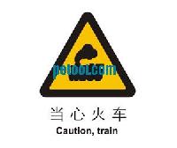 美国当心火车-警示牌(聚丙烯板材/250*315mm)