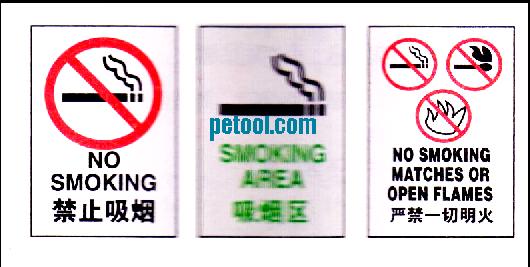 国产禁烟标签(L100*H126mm)