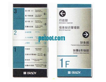 SKU:00239818,国产室内指示标牌的照片