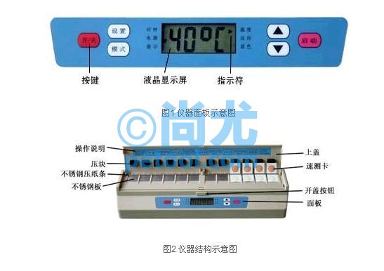 SKU:00250530,国产农药残留速测仪的照片