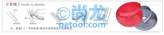 SKU:00260406,国产地垫边条的照片