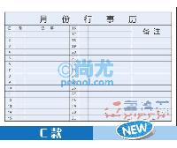 国产月计划磁性白板表(L600*H420mm) 点击放大