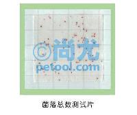 国产菌落总数测试片(24片/包) 点击放大