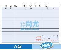 国产月计划磁性白板表(L600*H420mm) 点击放大