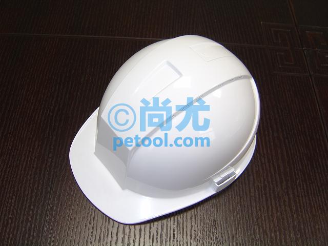 国产H型带透孔型安全帽