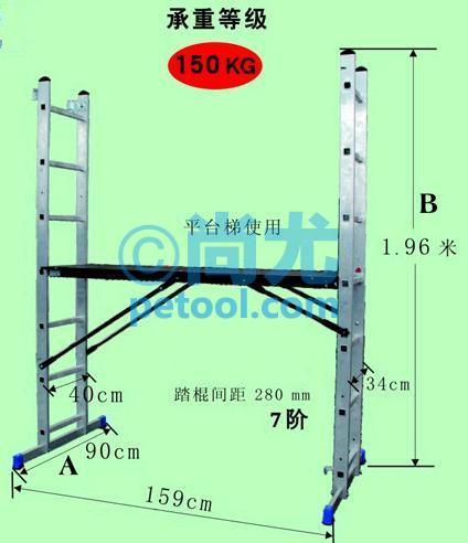 国产6/7级铝合金多功能组合工作梯(3.36m)