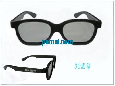 国产3D立体眼镜